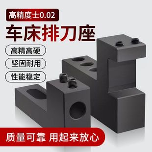 数控排刀座排刀机车床刀架U钻内控正反刀座单边钻孔辅助刀机夹具