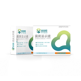 芽芽帮菌斑显示剂牙菌斑显示液儿童大人刷牙辅助工具方便易用