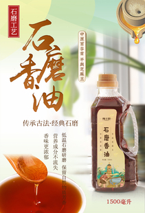 农家石磨香油拌凉菜火锅河南特产大全小吃平舆正宗纯白芝麻籽油