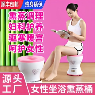妇科熏蒸桶神器家用私密熏蒸仪屁股坐灸器私处坐浴坐熏仪驱寒暖宫