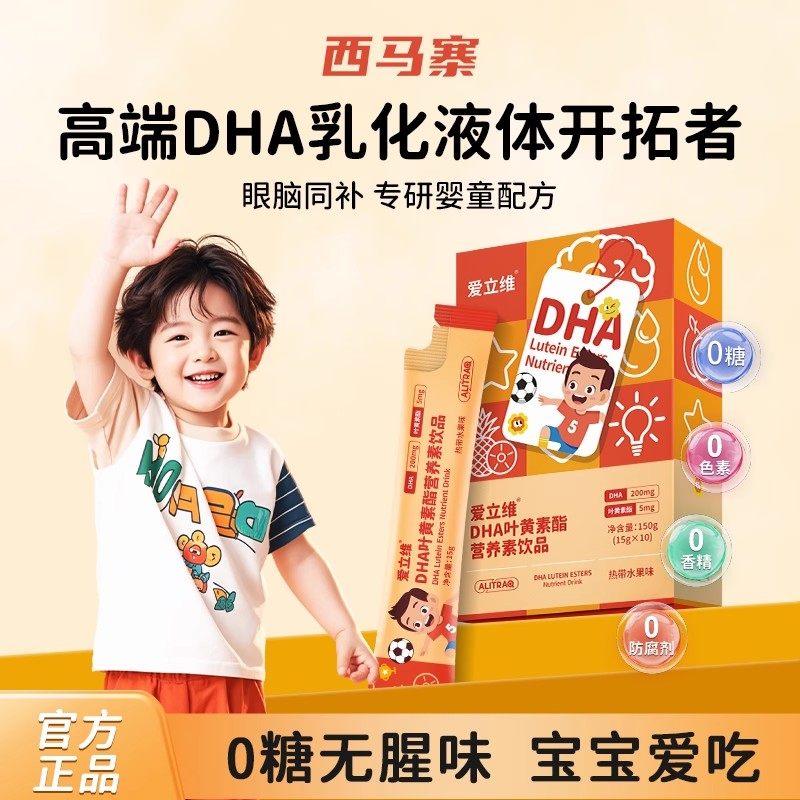 儿童dha儿童官方旗舰店补叶黄素青少年记忆力专用非增强藻油,保健食品/膳食营养补充食品,DHA/EPA/DPA亚麻酸,淘宝优惠券,粉丝福利购,淘宝优惠卷