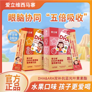 【多口味】dha藻油青少年记忆力非鱼补油官方旗舰店正品孩子眼脑