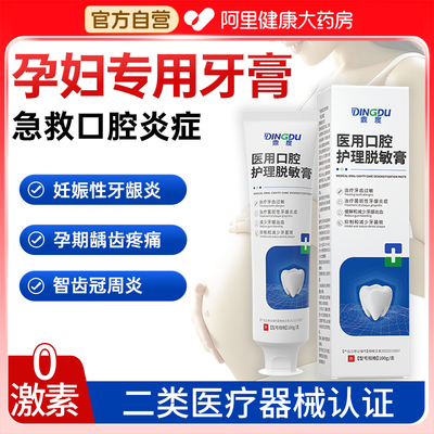 牙齿脱敏剂牙周炎出些牙膏