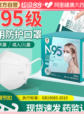 n95级医用防护口罩一次性医疗儿童成人灭菌独立包装粉尘官方正品