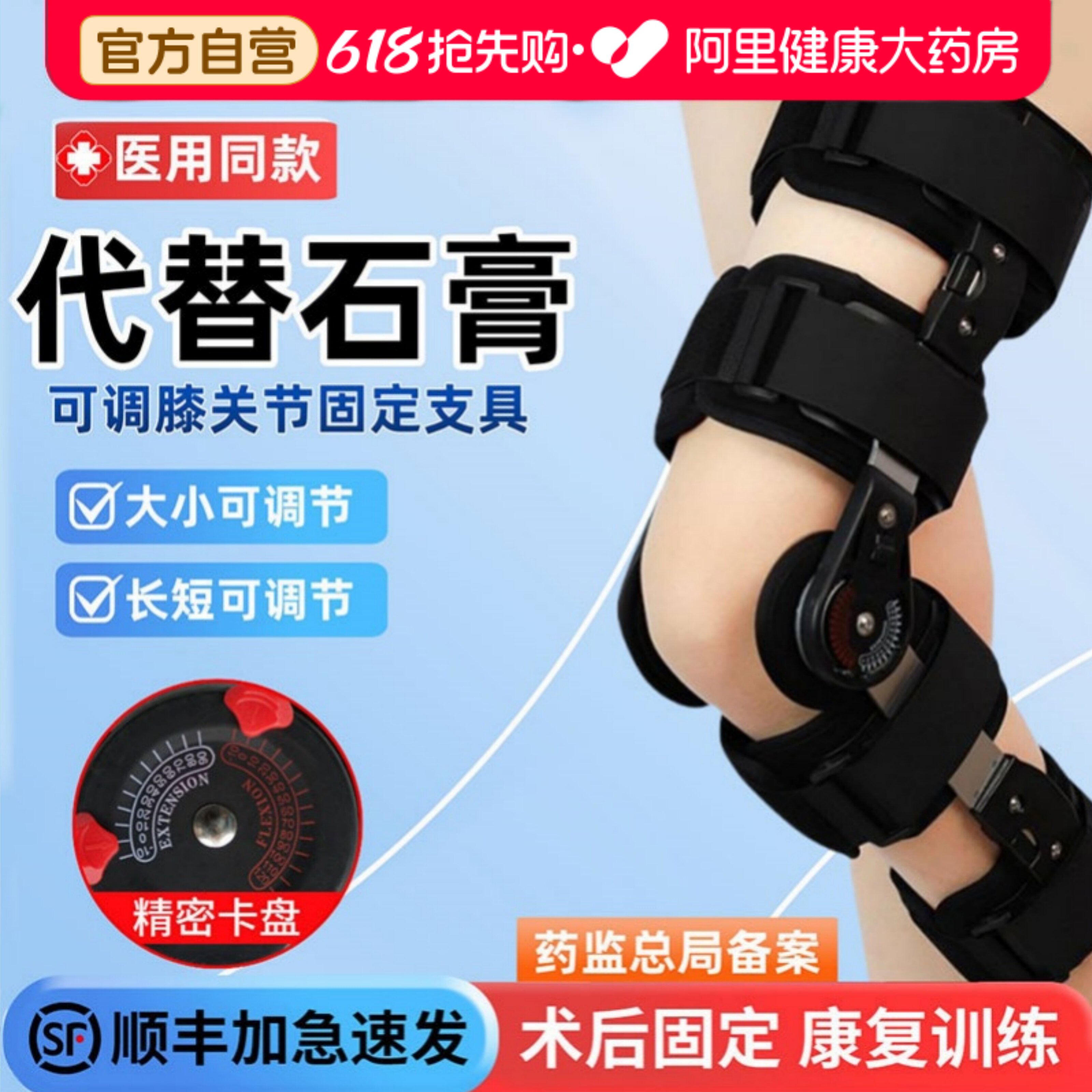 可调膝关节固定支具护膝腿部损伤韧带拉伤髌骨下肢医用膝盖