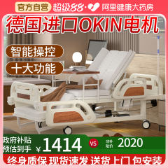 鼎威高端电动护理床全自动家用老人专用智能翻身可大小便医疗病床