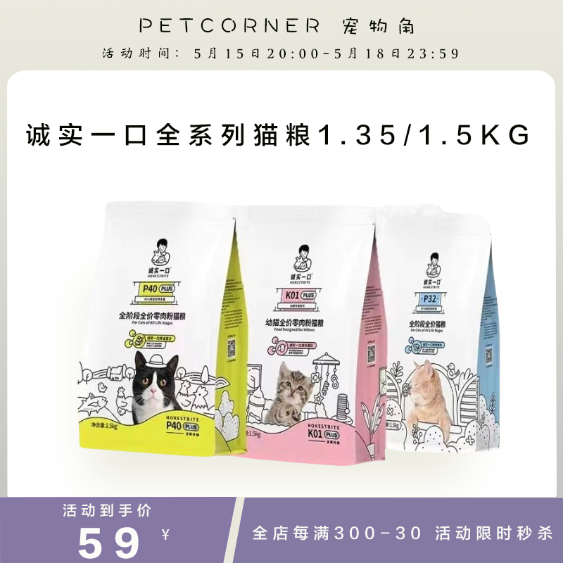 诚实一口猫粮P40 P32高蛋白全价猫粮13kg成猫幼猫通用烘焙粮BK01 宠物/宠物食品及用品 猫全价膨化粮 原图主图