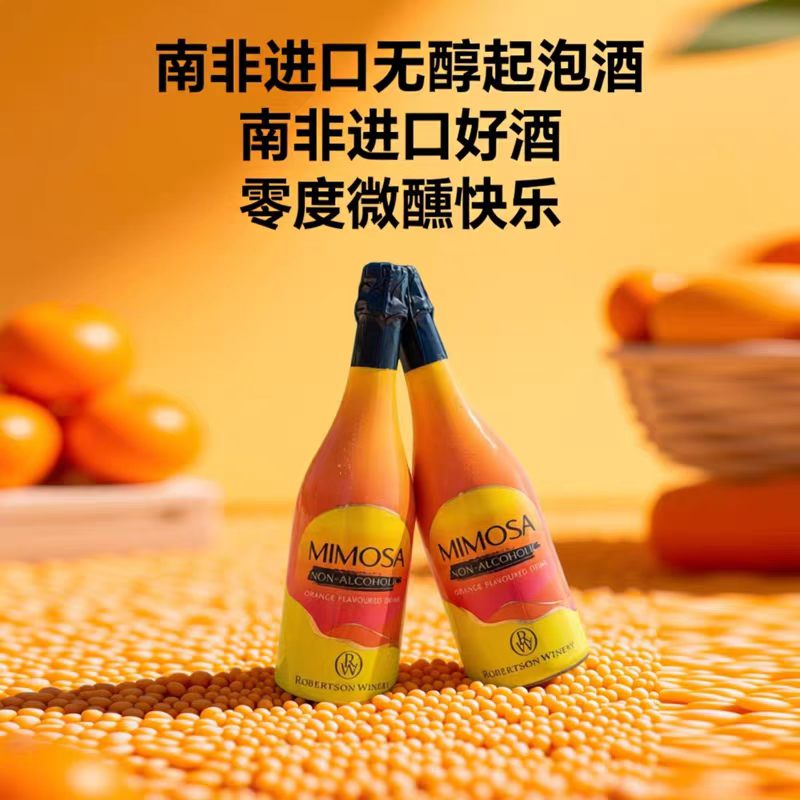 罗布尔森白诗南无醇起泡葡萄汁