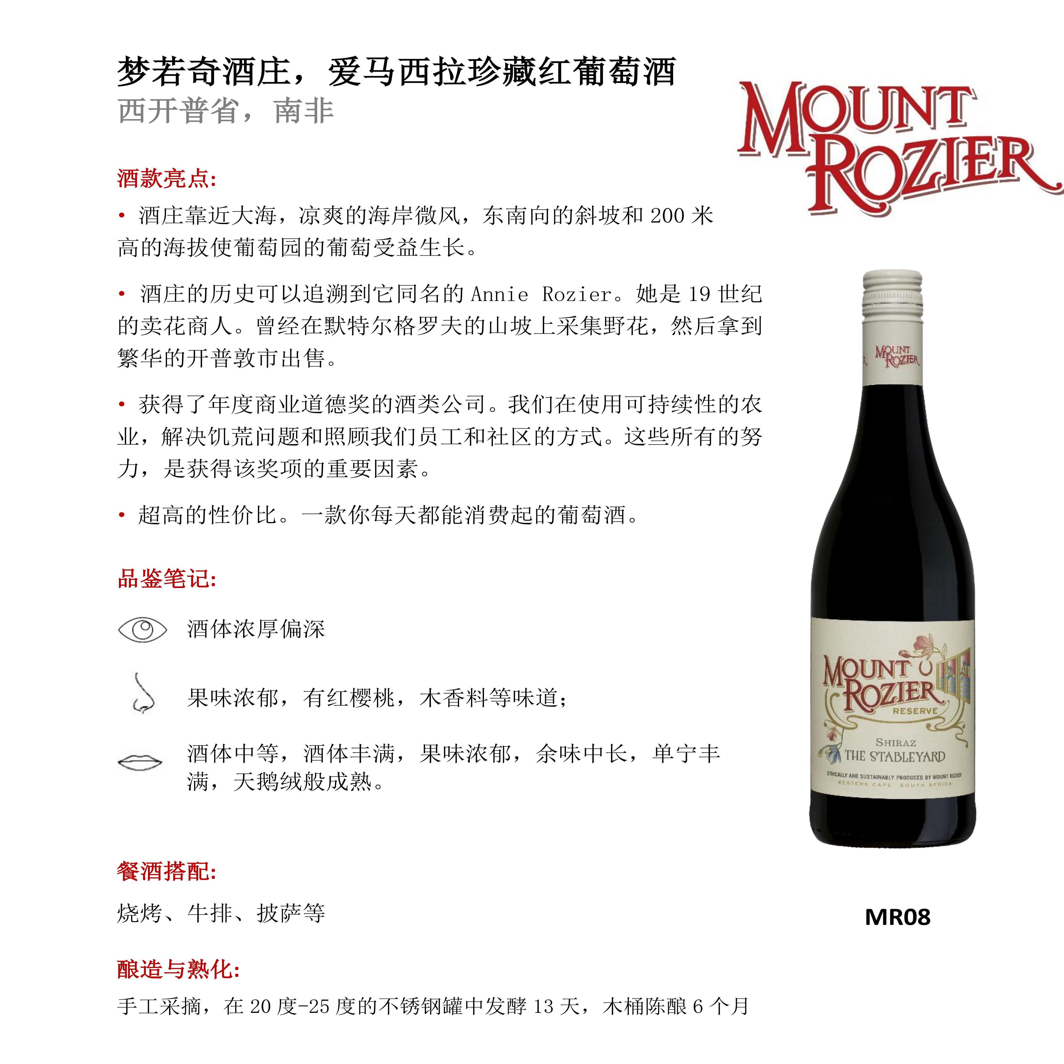 商业道德奖南非名庄干红葡萄酒