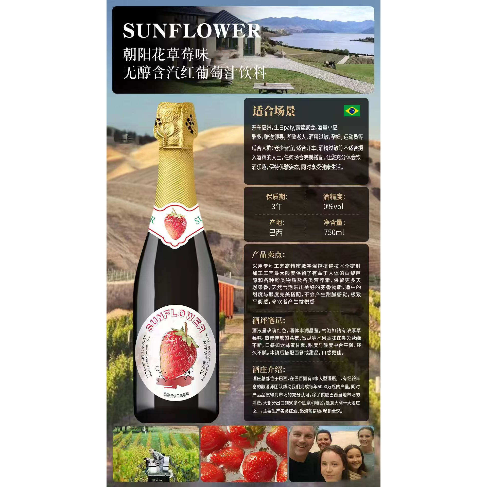 孕妇能喝！花果香咖啡香巴西朝阳花草莓脱醇起泡葡萄汁咖啡0酒精