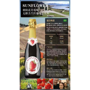 孕妇能喝!花果香咖啡香巴西朝阳花草莓脱醇起泡葡萄汁咖啡0酒精