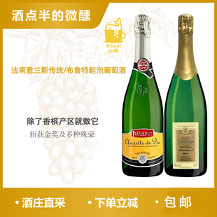 法国起泡酒传统起泡葡萄酒雅兰斯布鲁特半干型半甜罗纳河谷波尔多