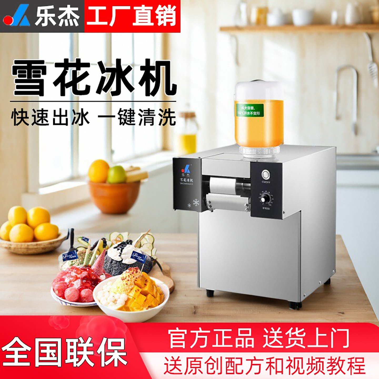 乐杰雪花冰机商用全自动刨冰韩式网红夏日火锅店绵绵制冰机雪冰机
