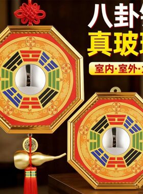 八卦镜凸镜门口太极凹镜全铜窗户店铺宅大门铜农村宅平面九宫阳台
