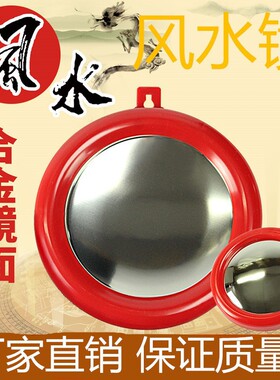 八卦镜凸镜凹镜家用阴阳合金镜子风水用品门口挂件电梯门对门挂件