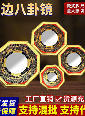 合金金边凹凸镜家用九宫太极工艺品一件代发摆挂件金边八卦镜
