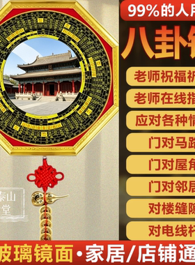 八卦镜全黄铜门口凸面凹镜太极纯铜镇窗户宅大门口平九宫阳台店铺
