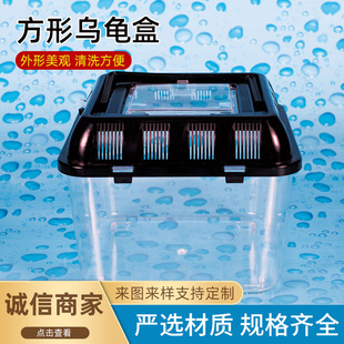 宠物盒子塑料龟缸金鱼缸鱼盒乌龟盒迷你手提小型鱼缸透明水族箱