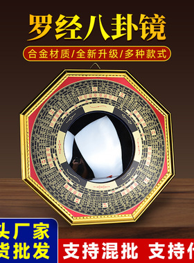 罗经八卦镜挂件凸镜凹镜家用门口金边玻璃镜面摆件工艺品厂家