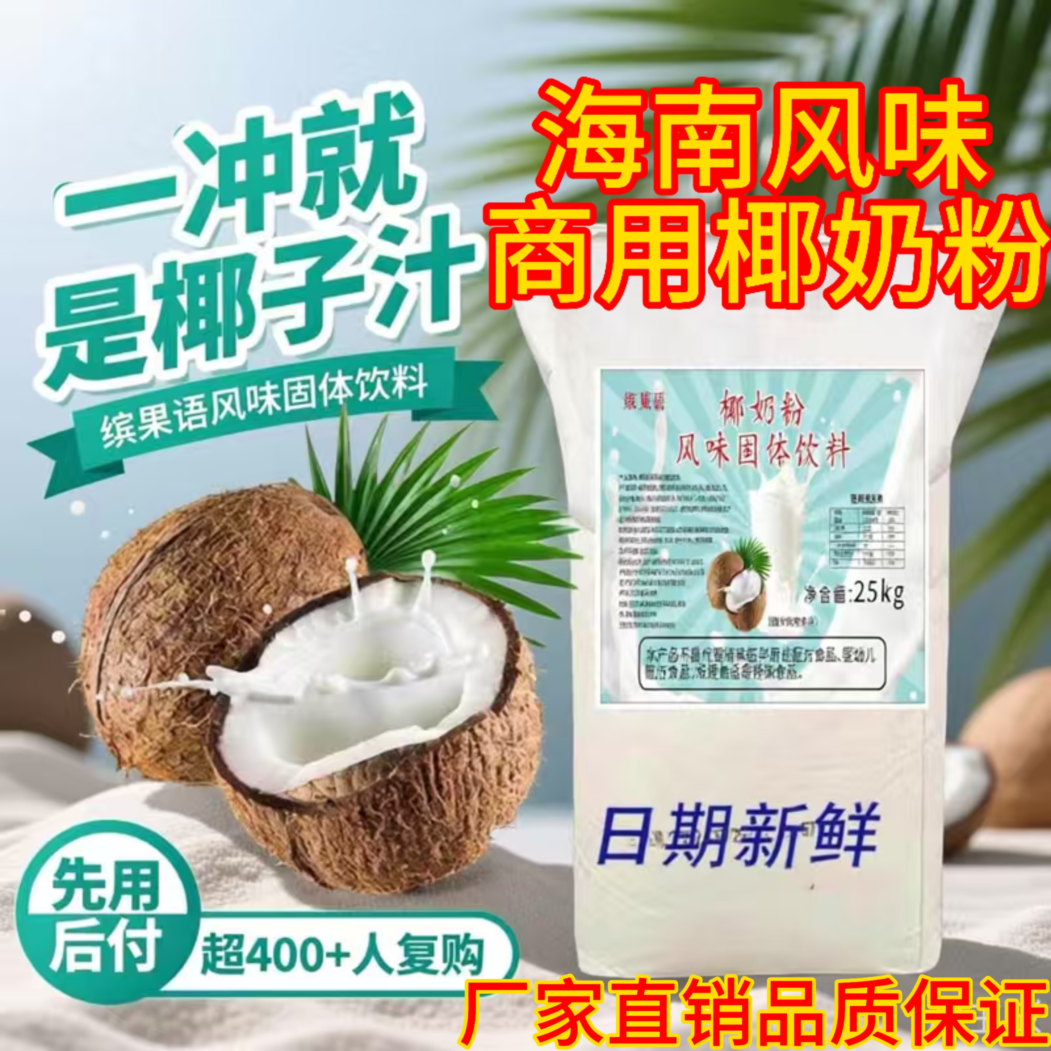 缤果语椰奶粉商用50斤特浓椰浆汁清补凉糖水椰浆粉速溶奶茶店专用,咖啡/麦片/冲饮,椰子粉,淘宝优惠券,粉丝福利购,淘宝优惠卷