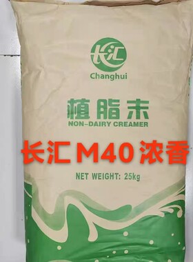 长汇703植脂末0反清香型浓香型