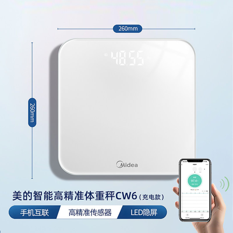 美的体重秤减肥专用家庭健康秤健身款减脂电子秤家用精准电池秤