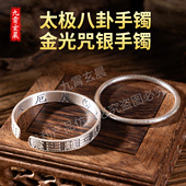 s999纯银道手镯金光咒民族风太乙八卦款 开口可调节男女皆可已祝福