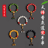 九紫离火天师香灰道瓷手链招米本命年手串已炼已赋能龙虎山天师府
