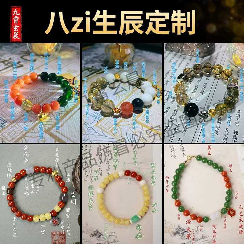 个人定制手串念珠道系流珠查漏补缺金木水火土每个人配饰不同高端