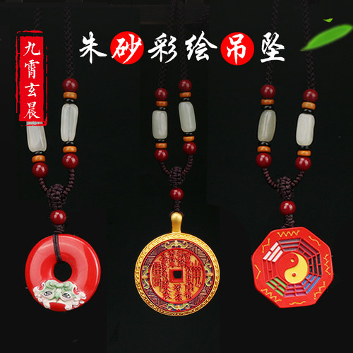 天然朱砂原矿平安扣山鬼花钱八卦