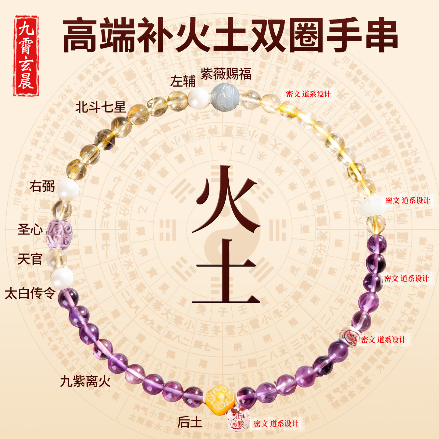 高端补火土双圈收手链手串女款道系设计保真高品质补五行玉水晶