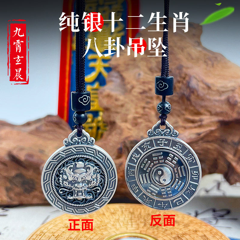 十二生肖吊坠999纯银虎