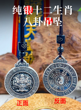 十二生肖吊坠999纯银虎