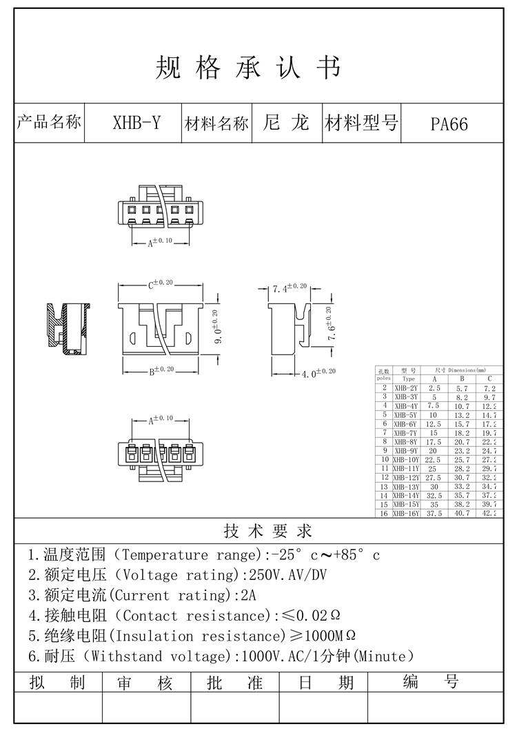 xhb胶壳 带扣 xh接插件插头2.5mm连接器xhb-2y-4y-5y-6-8-10p端子