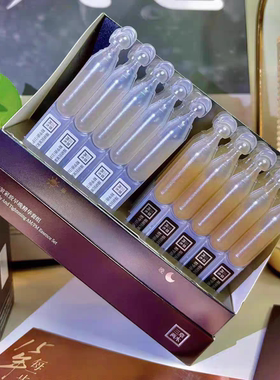 三草两木黑晶次抛精华液臻研抗皱紧致早晚精华套组30支