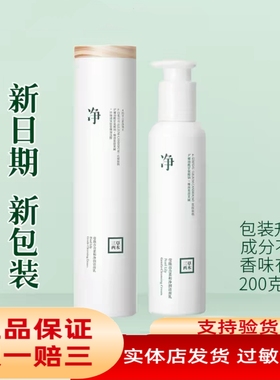 三草两木洗面奶官方旗舰店清洁