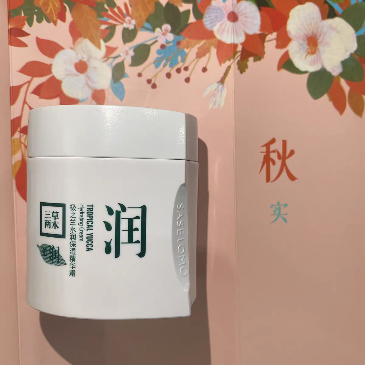 三草两木极之兰水润保湿精华霜  清爽型爆水珠面霜裸瓶发,美容护肤/美体/精油,乳液/面霜,淘宝优惠券,粉丝福利购,淘宝优惠卷