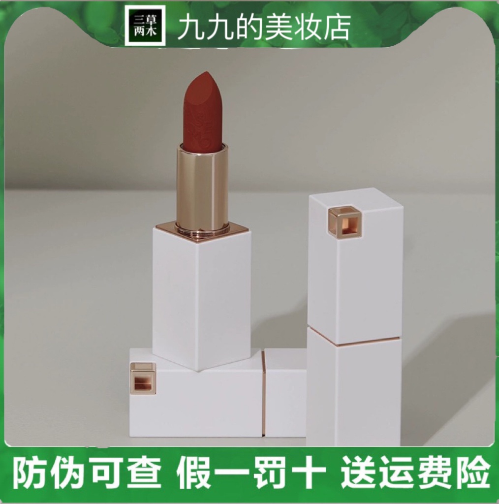 三草两木润唇膏口红  珍慕口红