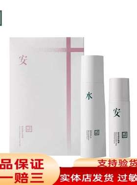三草两木健康水套装补水保湿