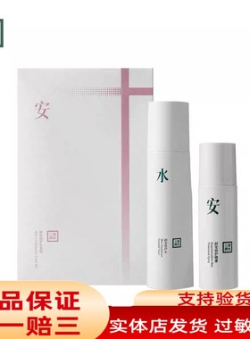 三草两木健康水套装补水保湿