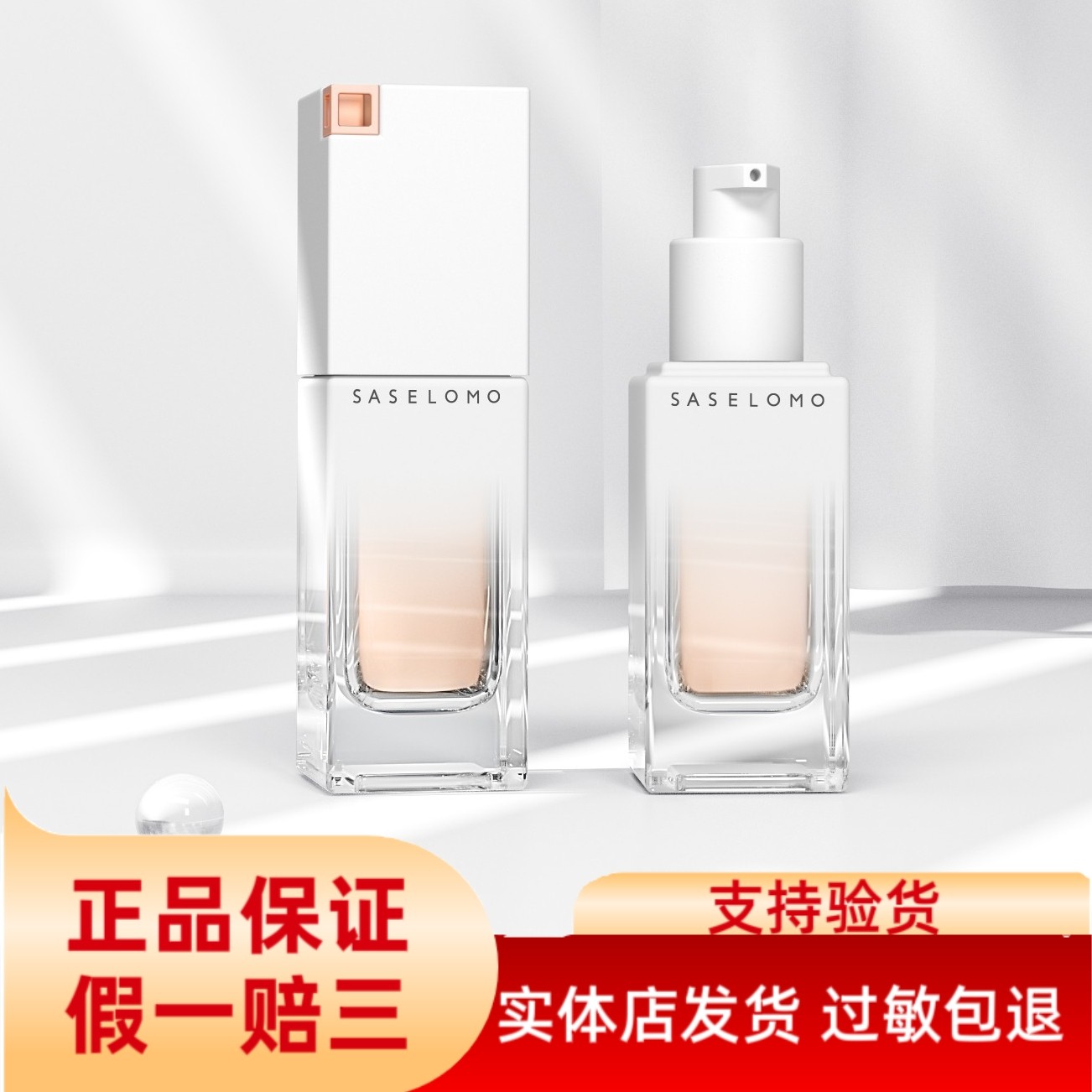 三草两木光感养肤粉底液30ML匀净自然