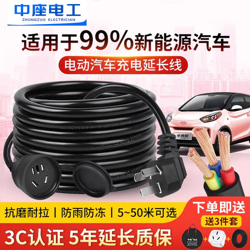 新能源充电16A大功率延长线插座