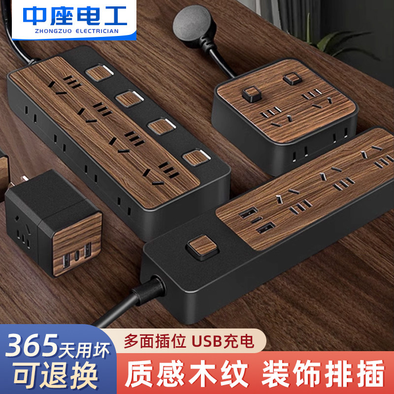 木纹插座面板黑色排插家用多功能插线板带线插排接拖线板长线10米,电子/电工,接线板,淘宝优惠券,粉丝福利购,淘宝优惠卷