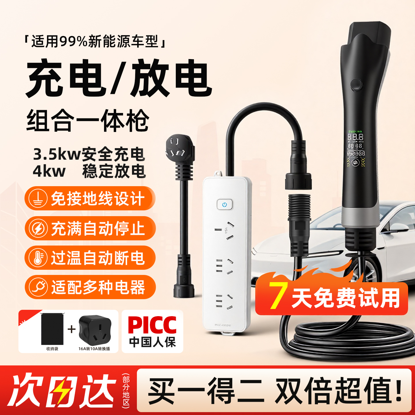 新能源汽车充电放电一体枪二合一