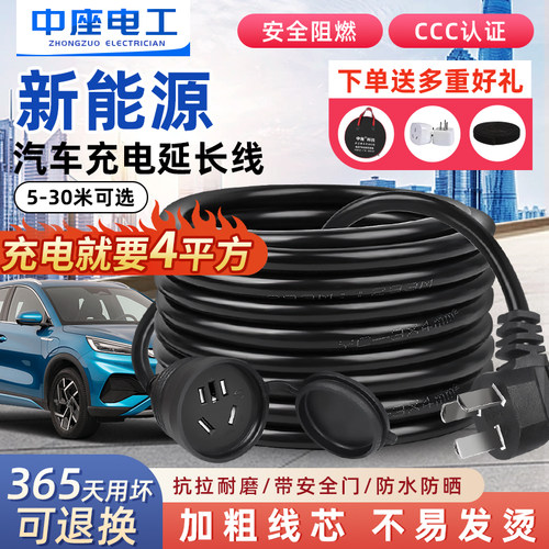新能源充电延长线户外大功率
