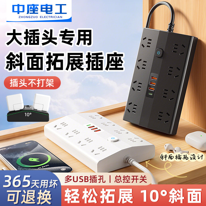 梯形插线板家用多功能接线板带线插座电源转换器插排拖线板多孔位