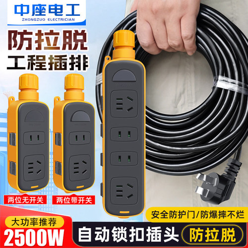 户外拉不脱大功率防爆带锁接线板