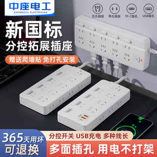 分控插座插排带线拖接线板多孔转换器带USB多功能独立开关宿舍用