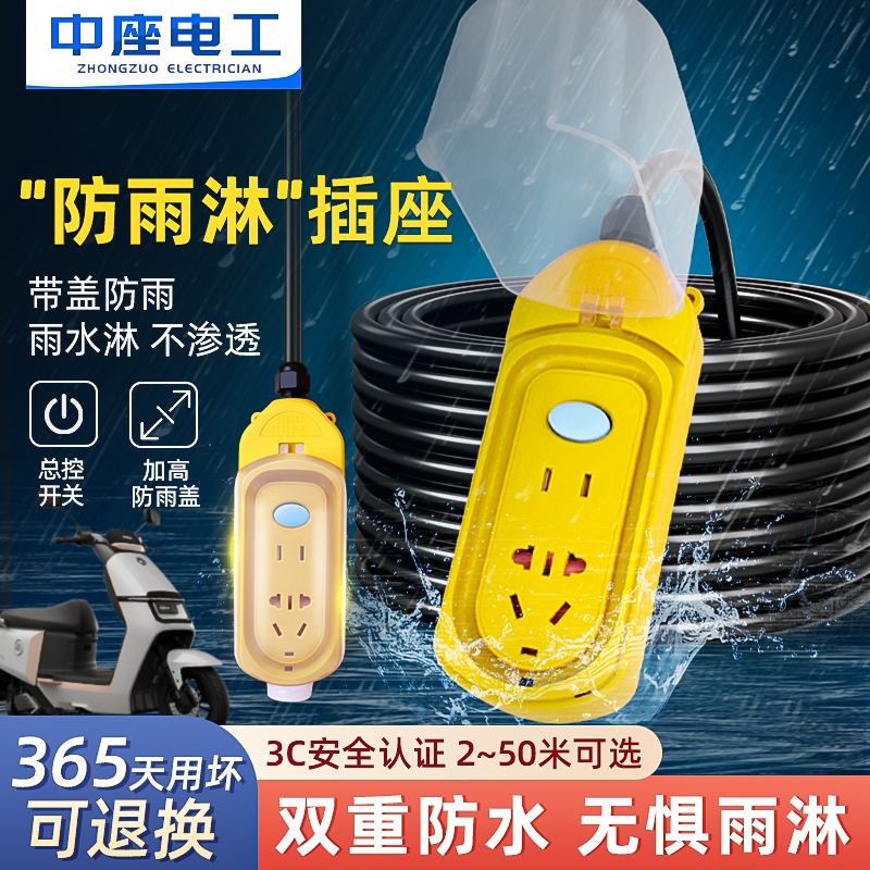 电动电瓶摩托车充电延长线