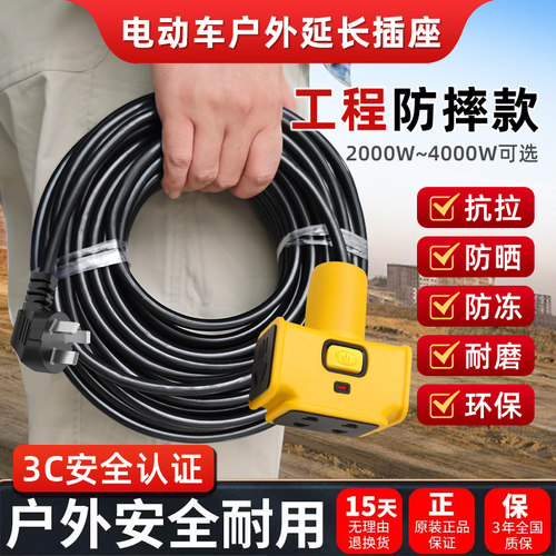 电动摩托车充电延长线插排防摔